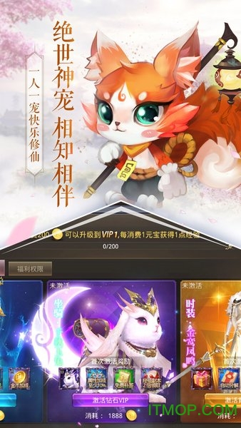 天命西游OL