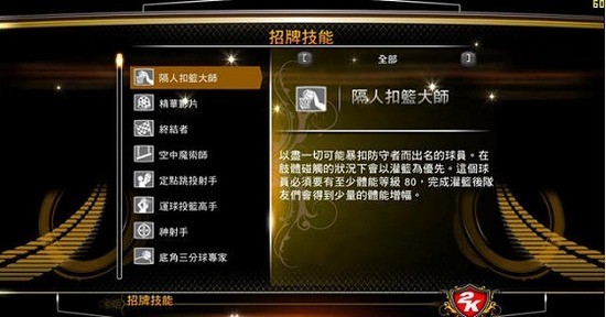 NBA2k13手机版