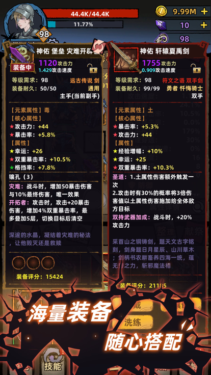 不一样的修仙宗门2魔改版