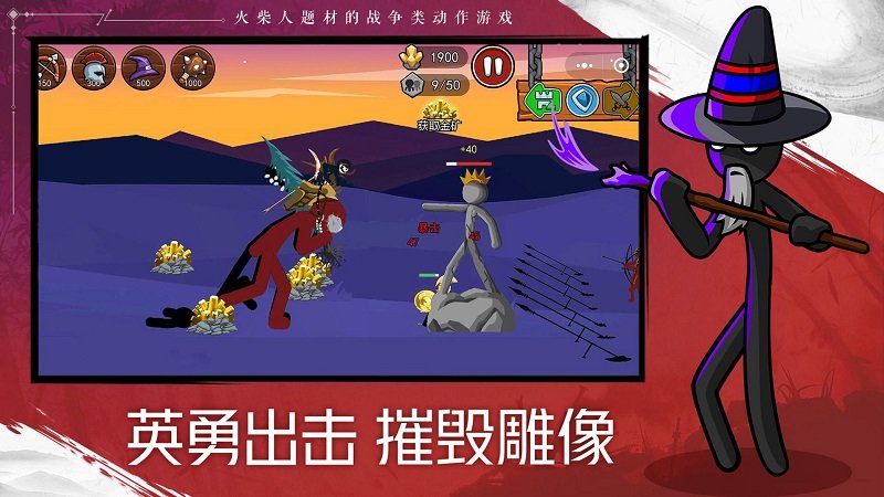 火柴人战争帝国无限e币免费 火柴人战争帝国无限e币免费