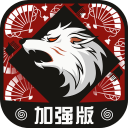 狼人杀