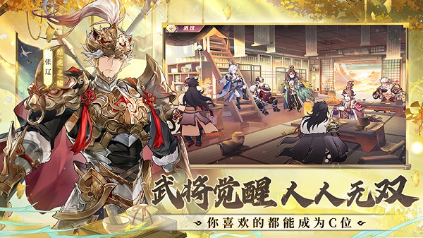 三国志幻想大陆 三国志幻想大陆