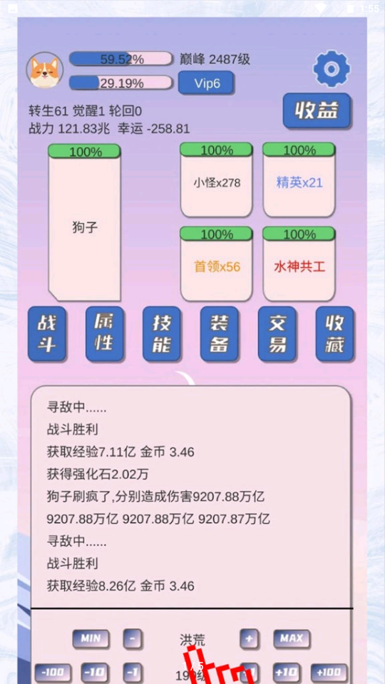 狗子放置