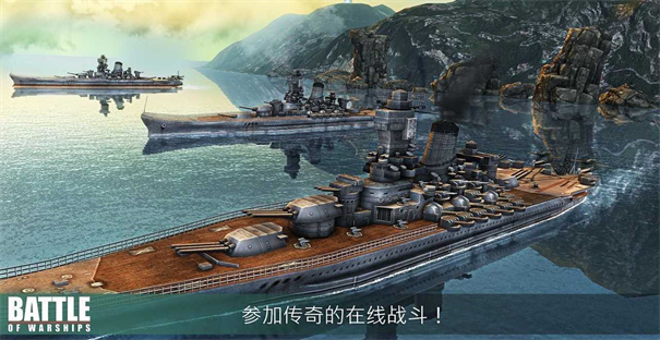 战舰激斗无限金币黄金铂金版