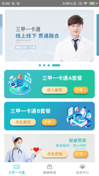 东合汇