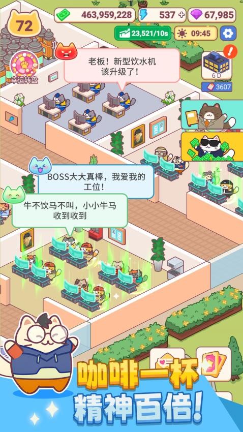 搬砖之王无限金币无限钻石