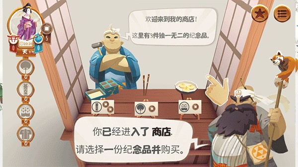 Tokaido?