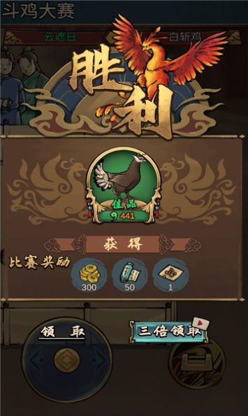 疯狂斗鸡场折相思内置菜单