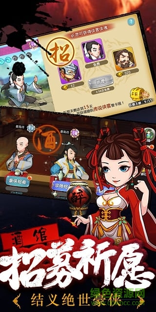 江湖侠客令