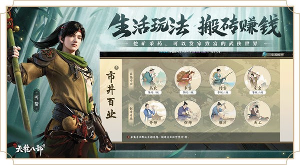 天龙八部新副本