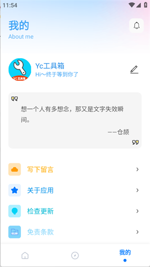 亦辰画质助手官网免费手机版