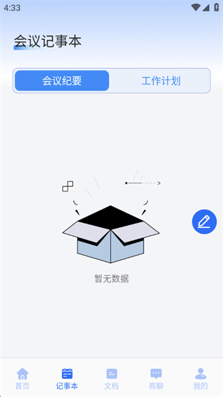 轻悦办公