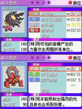 口袋妖怪最强进化3.0