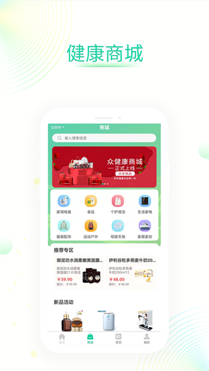 联众健康