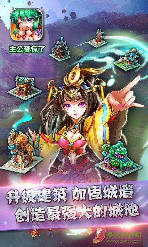 主公受惊了 主公受惊了