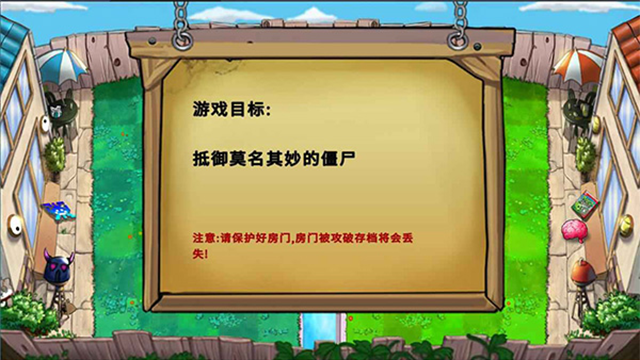 植物大战僵尸国王的花园 最新版