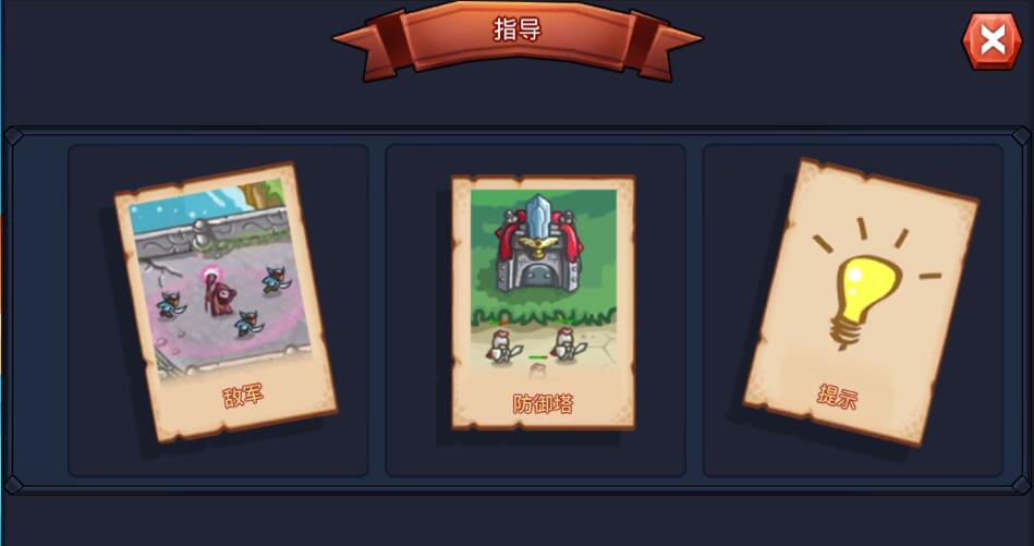 王国防卫战 王国防卫战