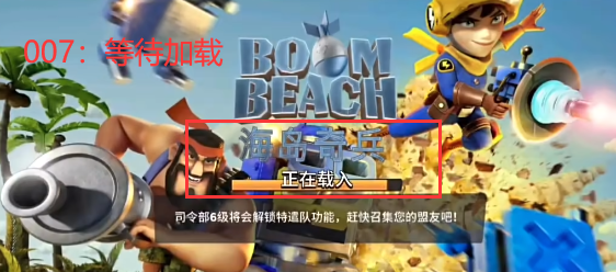 海岛奇兵账号绑定工具九游版下载