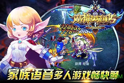 魔神英雄传