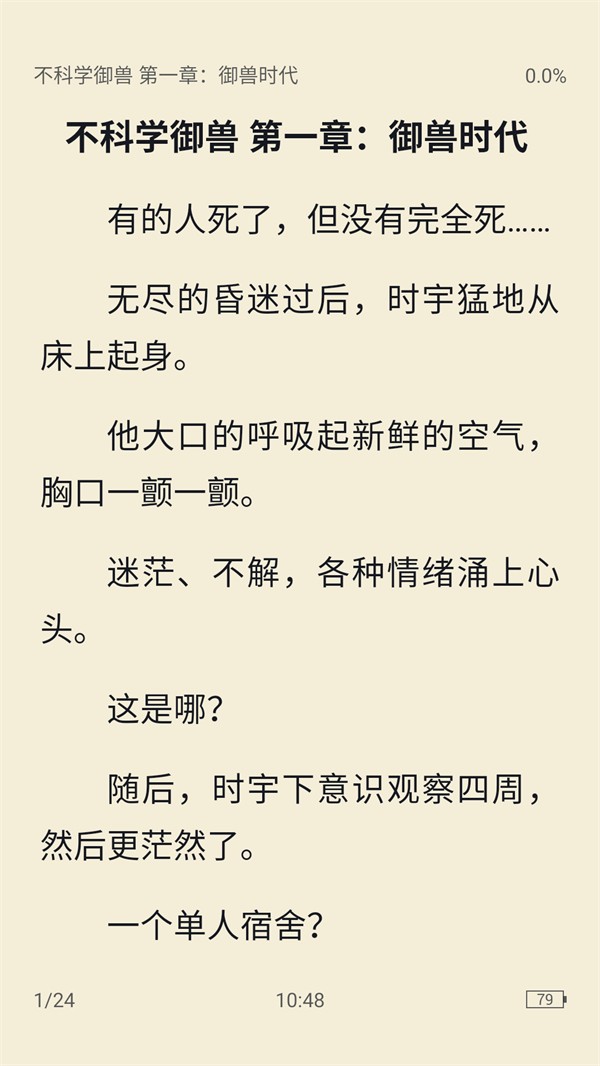 极简阅读器