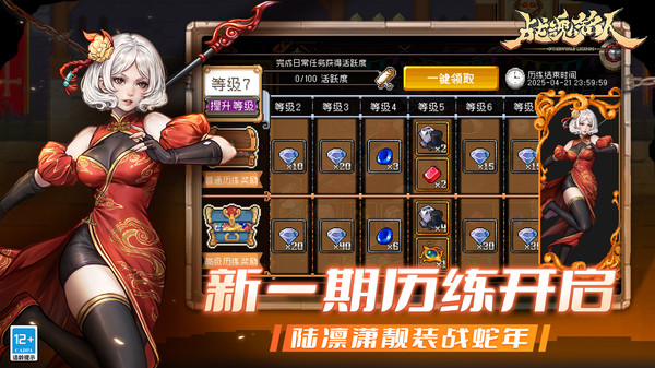 战魂铭人技能无CD版