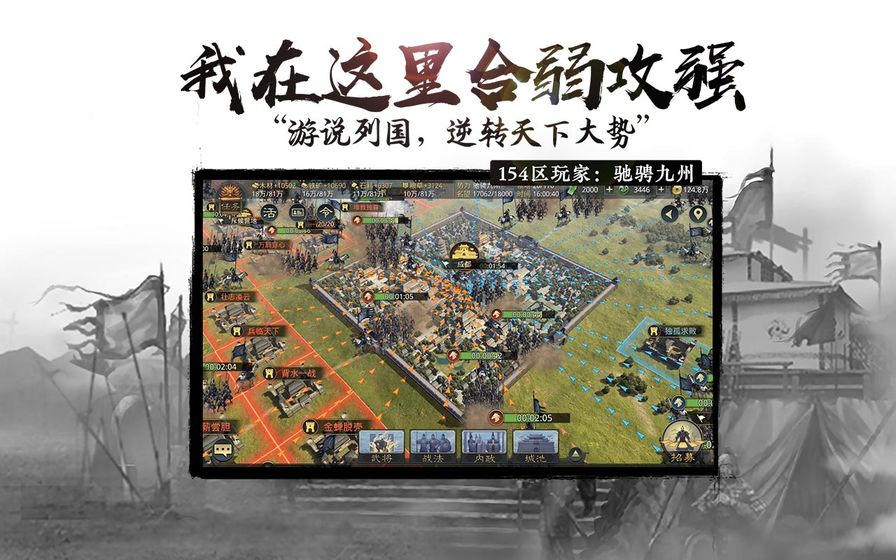 率土之滨