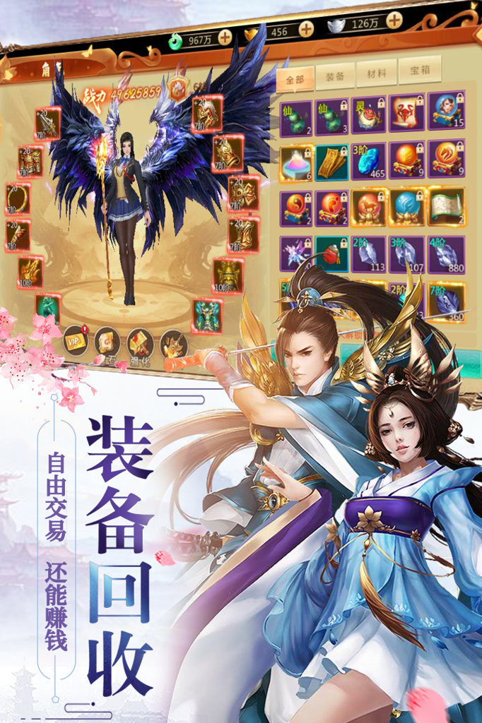 修罗道Online