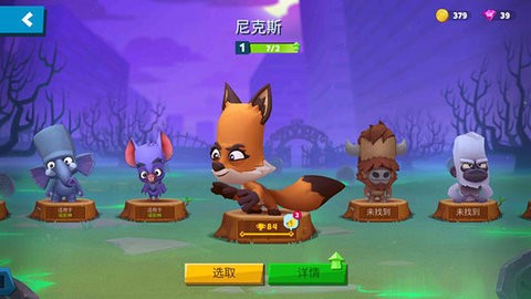 动物王者