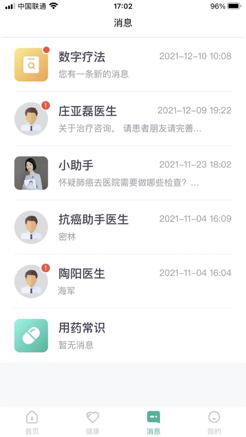 智愈之旅