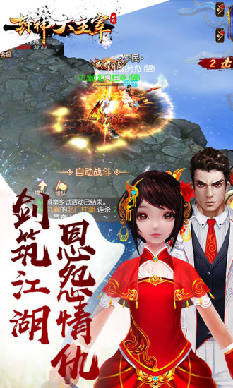 封神大主宰