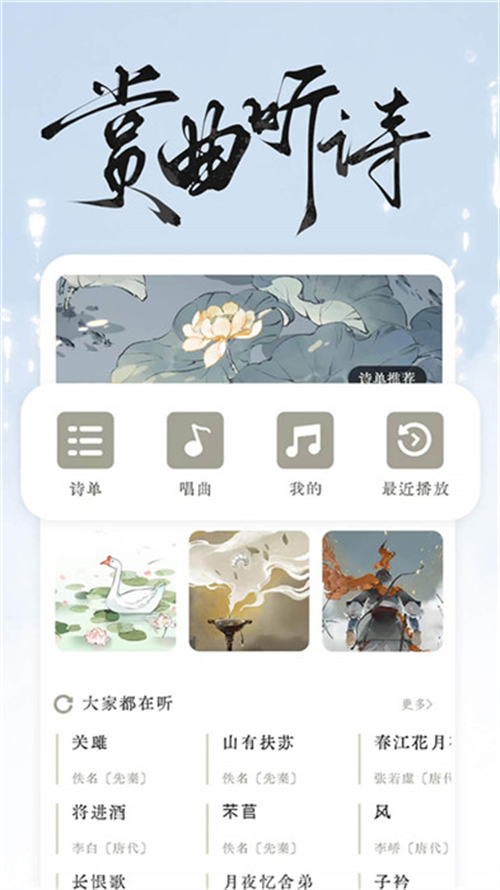 长相思诗词
