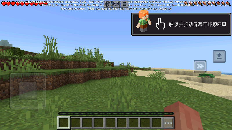 我的世界国际测试服最新版本(minecraft)