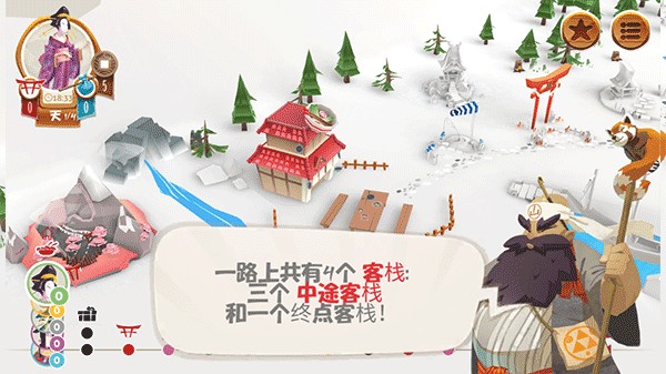 Tokaido?
