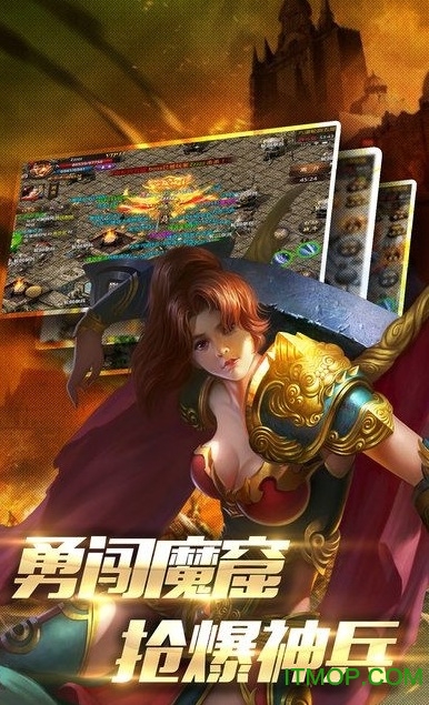 攻沙传奇手游最新安卓版