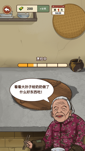 乡村生活下载