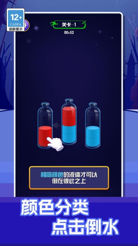 手指画线烧脑解密
