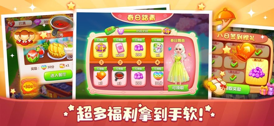 美食小当家