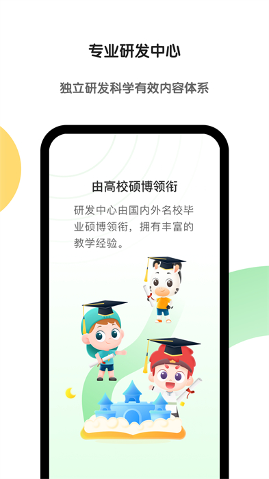 猿辅导