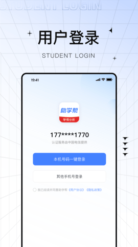 助学帮