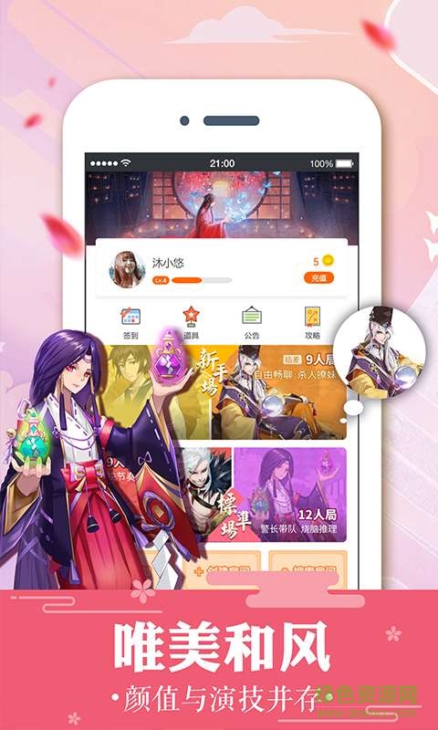 狼人杀