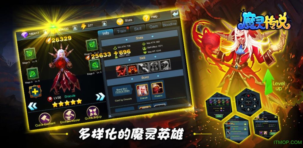 魔灵传说