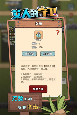 艾人的守卫 艾人的守卫