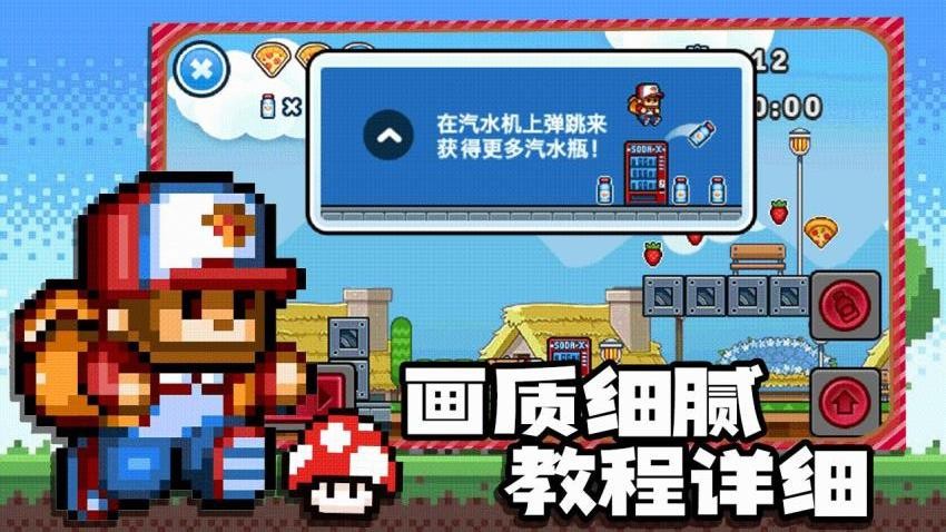 皮皮小镇的派对生活