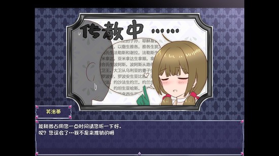 永生之物安卓官网版