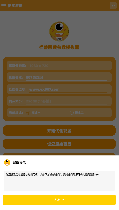 芝麻画质怪兽3.0版本2026