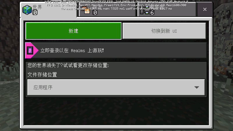 我的世界国际测试服最新版本(minecraft)