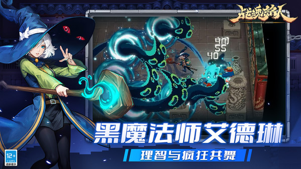 战魂铭人技能无CD版