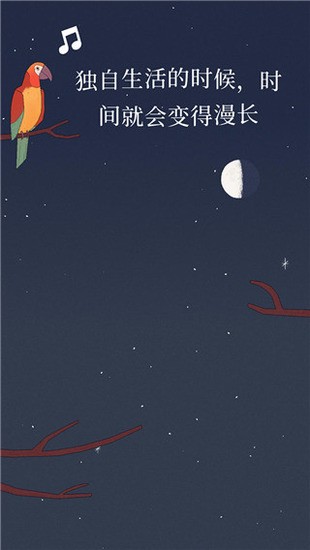 孤独的鸟儿2023最新版