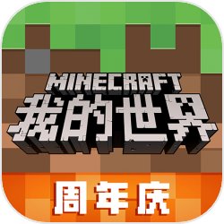 我的世界珍妮冒险官方下载