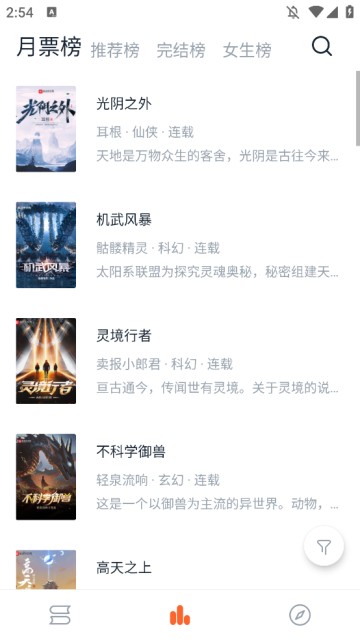 桔子小说